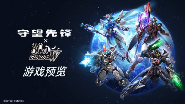 【蜗牛电竞】官宣！《守望先锋》x《高达W》联动活动将于4月30日开始