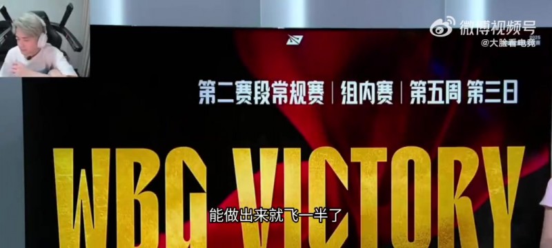 【蜗牛电竞】二路解说:IG感觉第三把这个bp能做出来 飞一半了!