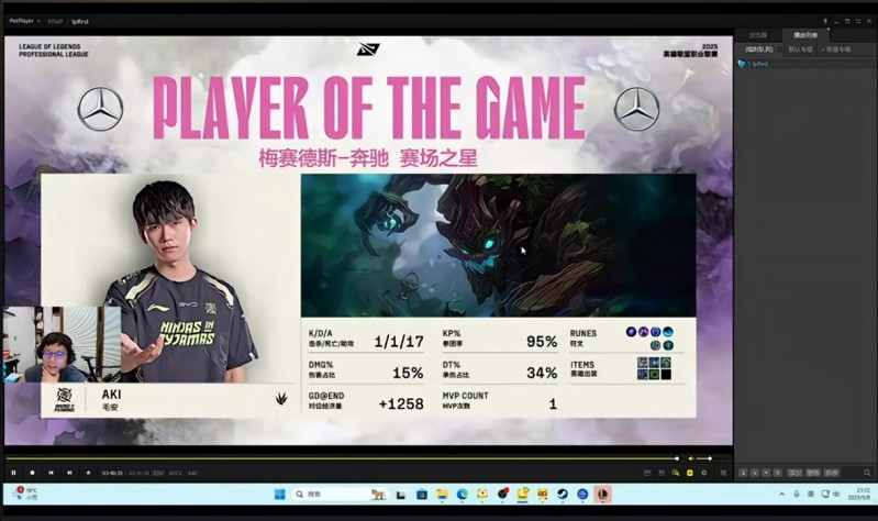 【蜗牛电竞】二路解说看MVP给Aki:啊?Leave这表现都没MVP有点寒心啊
