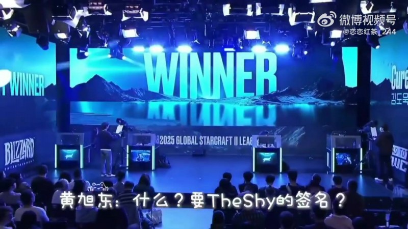【蜗牛电竞】威名远扬?!星际传奇选手李培楠找iG投资人要TheShy签名