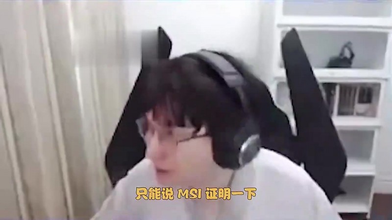 【蜗牛电竞】相信✊️Bsyy:TES进MSI证明一下吧,LPL滔搏不行谁行呢