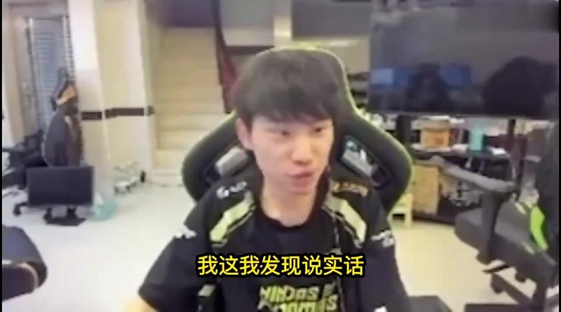 【蜗牛电竞】Doinb:终于理解主场优势在哪了,别人坐飞机过来都是困的