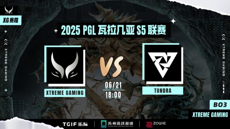 🎮没有人类了！XG突然断电Ame大圣中期频繁掉点 Tundra扳平比分