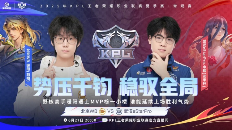 🎮鏖战五局！暖阳带队助WB拿下eStar夺得A组首胜！WB 3-2 eStar