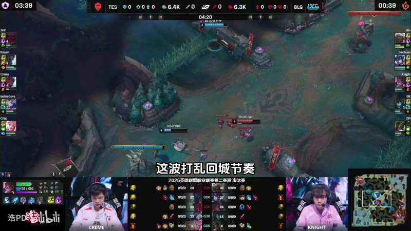 【蜗牛电竞】太暴力!韩国官方解说看BLG横扫TES:TES第一是因为北川来得晚!