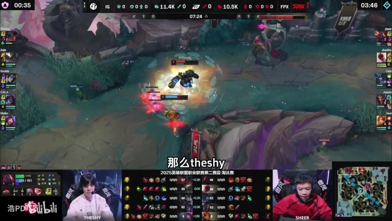 【蜗牛电竞】韩国官方解说IG 3-2 FPX:这就是THESHY和ROOKIE 这就是IG 梦回S8