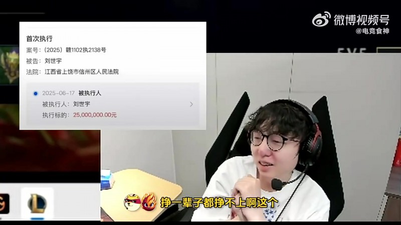 【蜗牛电竞】Mlxg:2500万一辈子都挣不上,我已经一年多没收入了