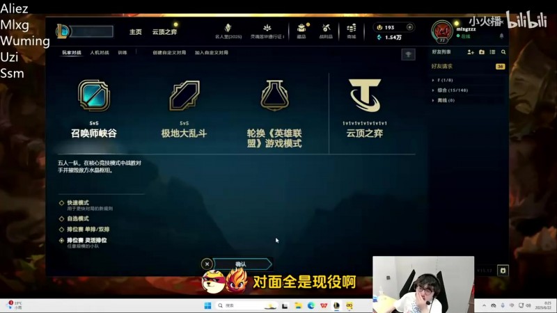 【蜗牛电竞】MLXG:现在没时间接陪玩,dy直播太累了还没工资