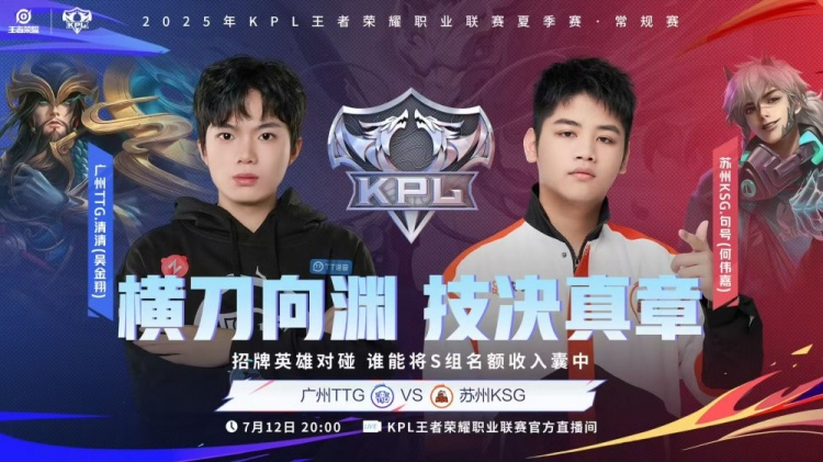 🎮锁定S组！句号野核统治比赛帮助KSG锁定S组！KSG 3-1 TTG