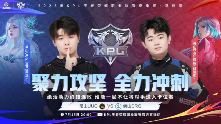 🎮DRG一局不让碾压UUG将其送入S/A卡位赛！DRG 3-0 UUG