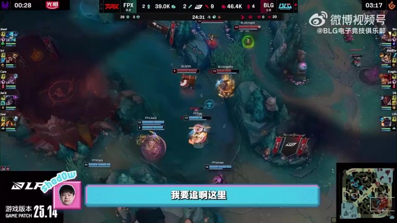 【蜗牛电竞】shad0w:哥哥太猛了呀,这把MVP肯定是K皇了呀