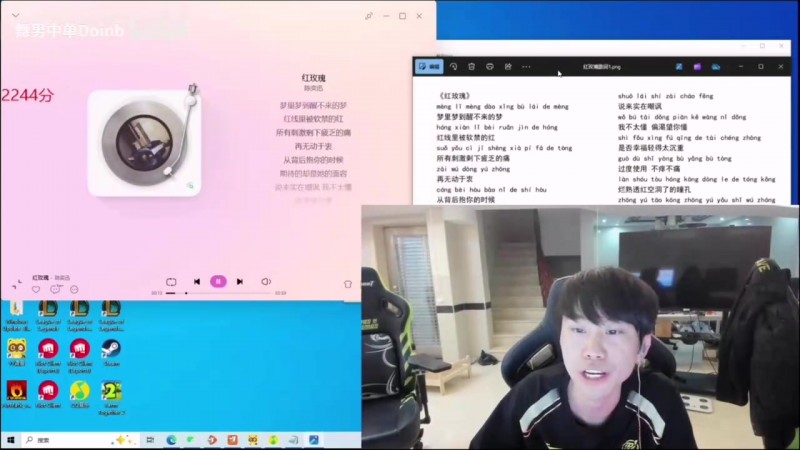 【蜗牛电竞】已经游刃有余了!Doinb练唱红玫瑰第二天