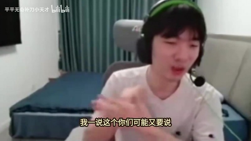 【蜗牛电竞】Cryin:Bin风格类似TS宙斯牛宝,只是现在没拿到冠军