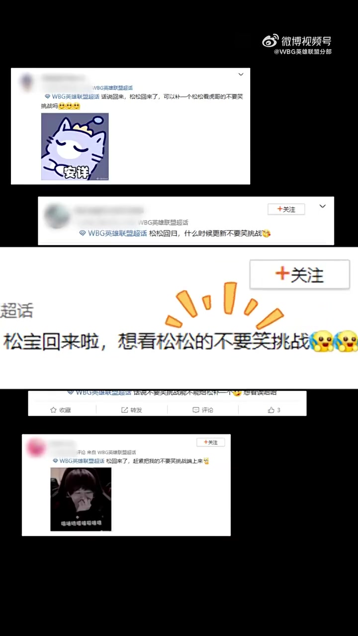 【蜗牛电竞】WBG发布不要笑挑战视频:Crisp的小动作已暴露