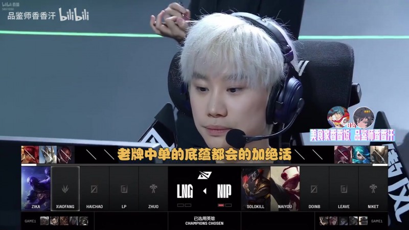 【蜗牛电竞】DYS喵仙人:刷到B哥切片全是夸chovy的,哦是因为B哥赢了chovy吗