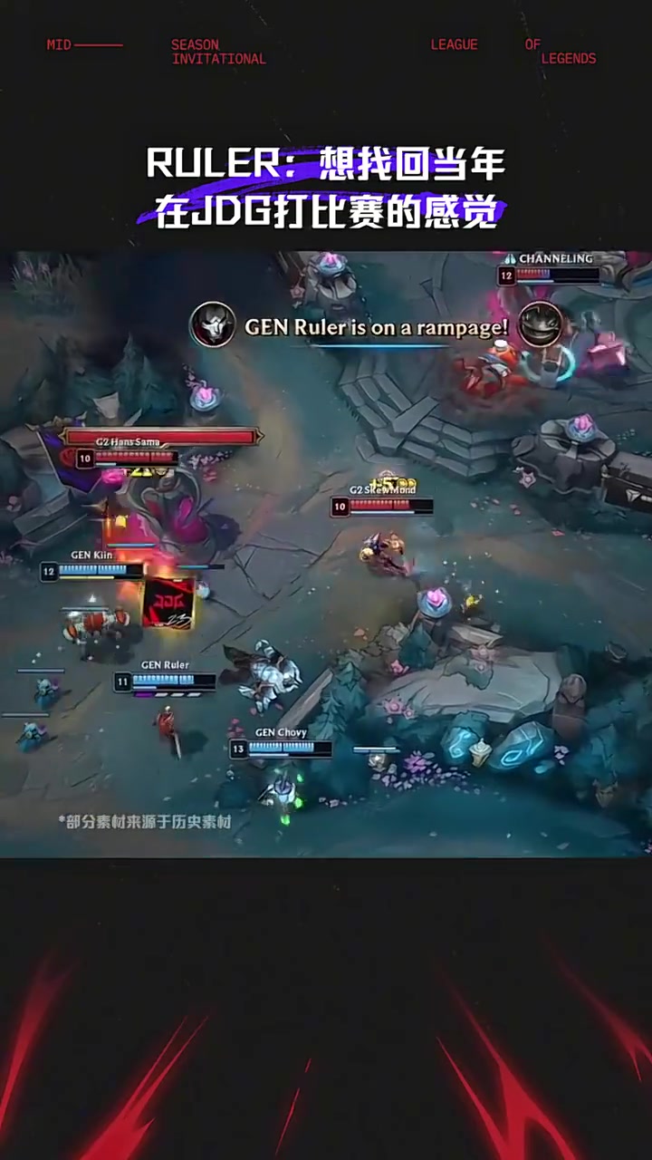 【蜗牛电竞】MSI赛事现场-Ruler:想找回当年在JDG打比赛的感觉