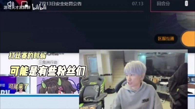doinb：我选择复出，是为了等了我两年想看我比赛的粉丝们