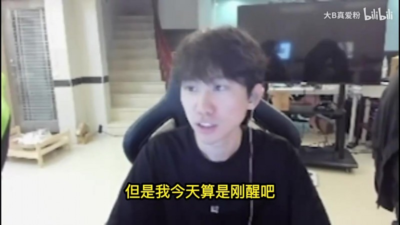 【蜗牛电竞】Doinb:MSI垃圾赛程狗都不看,到时候只看决赛算了