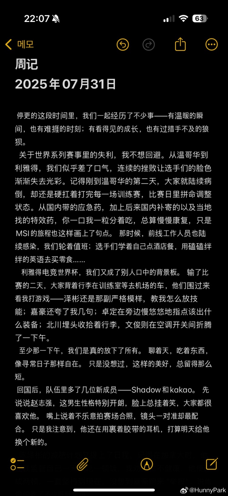 场外因素影响？BLG工作人员：MSI第二天选手陆续病倒 药品不足只能分着吃