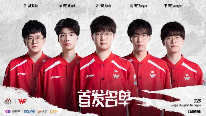 就在今天！WE让一追二击败FPX终结第三赛段五连败拿下首胜
