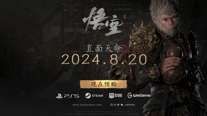 诸位天命人生日快乐！《黑神话：悟空》正式发售一周年