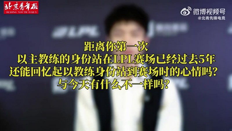 【蜗牛电竞】JDG教练明凯:希望我在JDG执教期间,带领队伍达到一个新高度