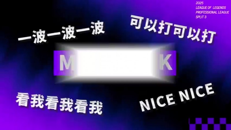 【蜗牛电竞】LPL英雄麦克疯 TheShy:哈哈哈哈哈;WEI :诶?A塔A塔