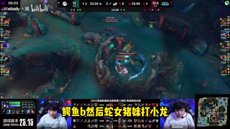 【蜗牛电竞】B站UP复盘BLG失利:BLG没有游戏智商 Bin一个鳄鱼又抢Knight线吃!