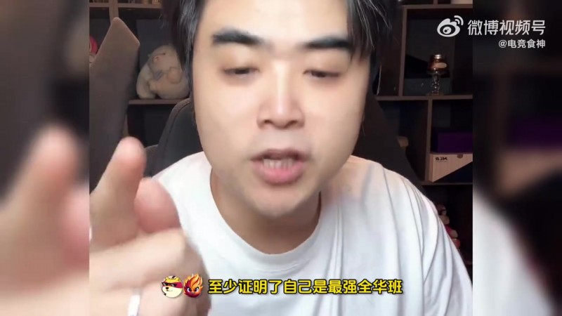 【蜗牛电竞】又开始了!朱开:BLG证明了自己,依旧是我们最强的全华班!