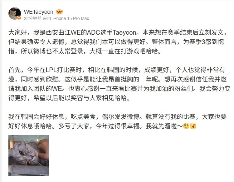 WE.Taeyoon：今年在LPL比赛相比在韩国成绩更好 个人也觉得很有趣