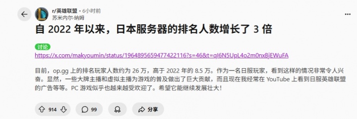 蒸蒸日上？数据显示LOL日本服务器排位玩家已达26万 而22年时仅8.5万