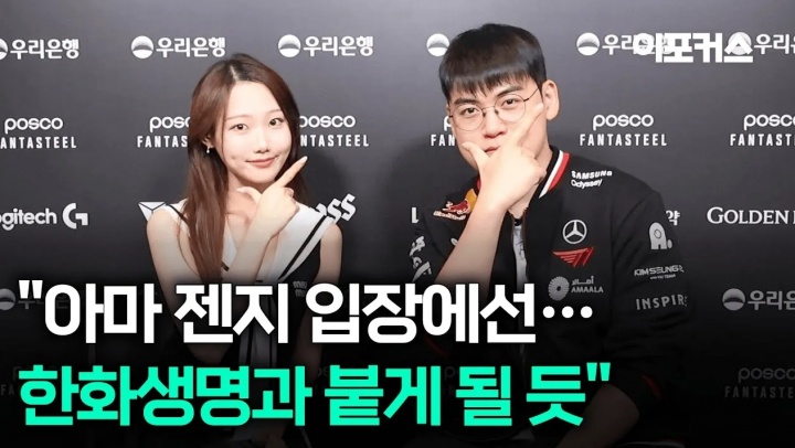 【蜗牛电竞】Gumayusi:想不到今天打DK如此艰难,预计下一轮会和HLE交手