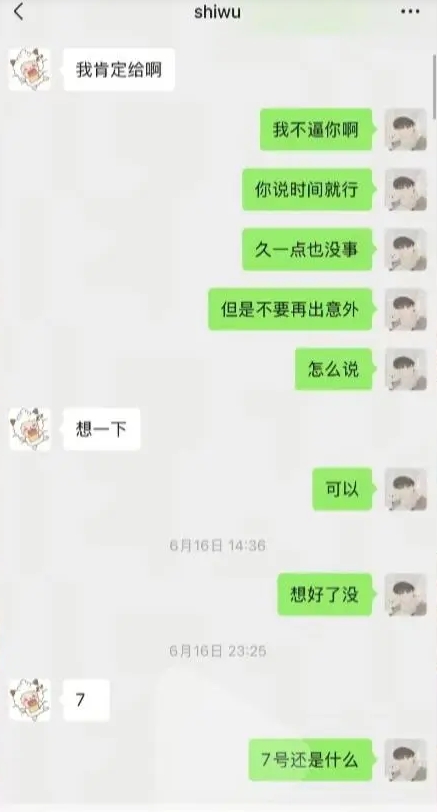劣迹斑斑？网传小草包欠钱不还 其教练无奈网上发文在线讨薪
