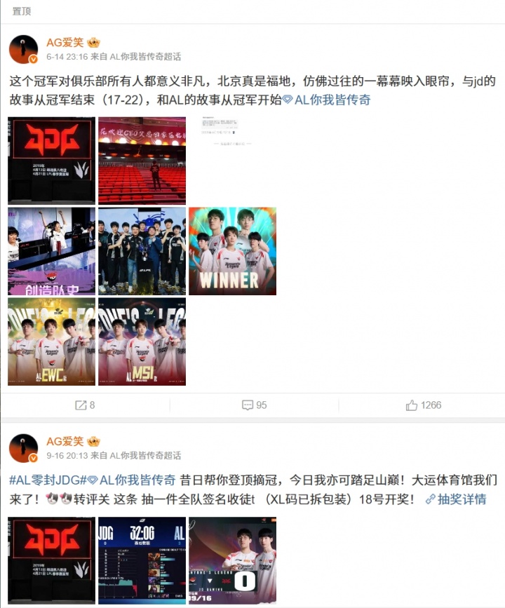 顶不住BLG粉丝的嘲讽！AL经理爱笑已经连删两条微博