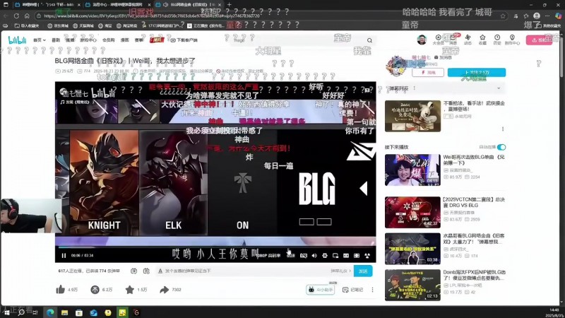 【蜗牛电竞】Sask看BLG被IG零封金曲《旧客戏》笑岔气:老HZ出手攻击力太强了