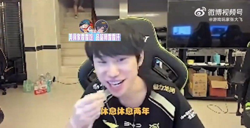 【蜗牛电竞】没原来强了!Doinb感慨:不该休息两年的,以前会玩的英雄现在也一般了