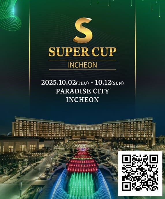 【EV扑克】SuperCup仁川|施华洛世奇水晶奖杯与吉祥物首次亮相!开幕赛192人参赛24人晋级【蜗牛电竞】
