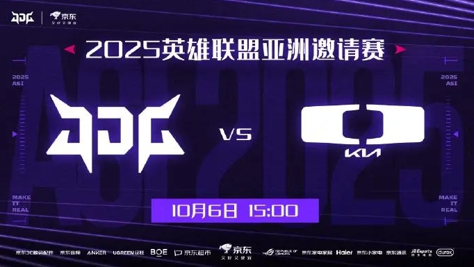 别忘了明天有比赛哦！亚洲邀请赛JDG对阵DK将于明日15点正式开打