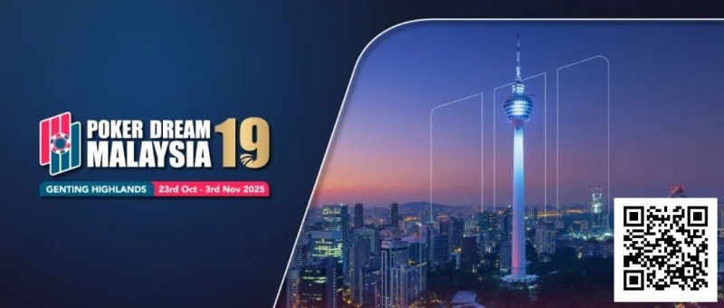 【EV扑克】PD19吉隆坡站 | QQPK线上票赛与早鸟通道开启,现场超EV福利等你来领!【蜗牛电竞】