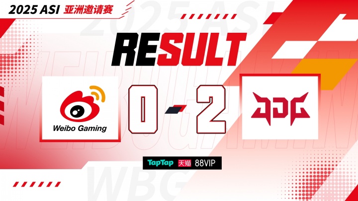 【蜗牛电竞】举🏳️咯！WBG粉丝热议再被JDG击败：没关系 打完DK就解散 ！！