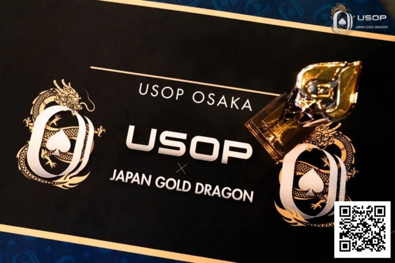【EV扑克】USOP x Japan Gold Dragon | 中国选手牛宇鑫夺七龙争霸专属冠军奖牌!USOP大阪站将迎赛程最终日【蜗牛电竞】