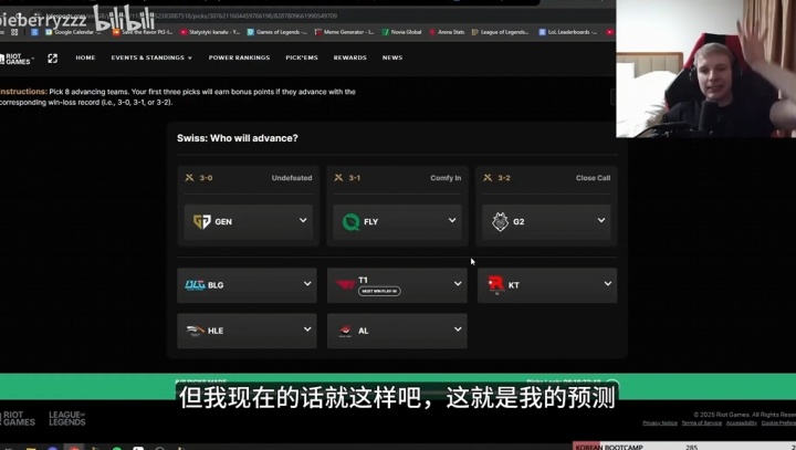 【蜗牛电竞】Jankos预测八强队伍:T1战胜iG后3-1晋级 KT虚比队但是能让TES无缘八强