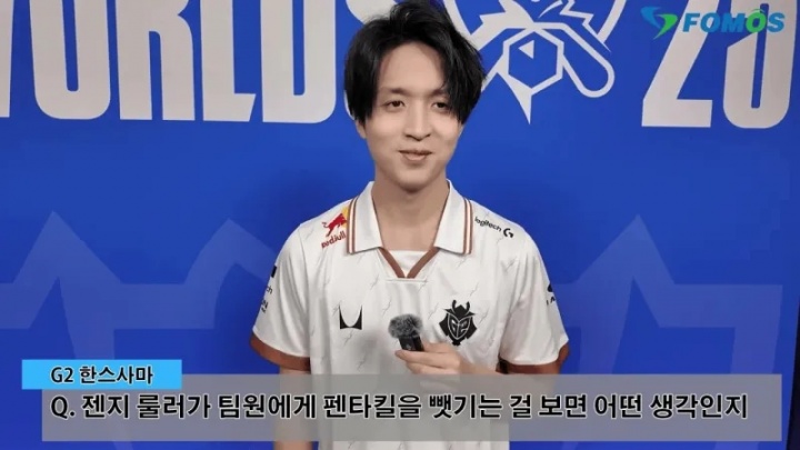 【蜗牛电竞】Hans Sama：GEN队员互抢五杀的表现，是团队氛围良好的证明