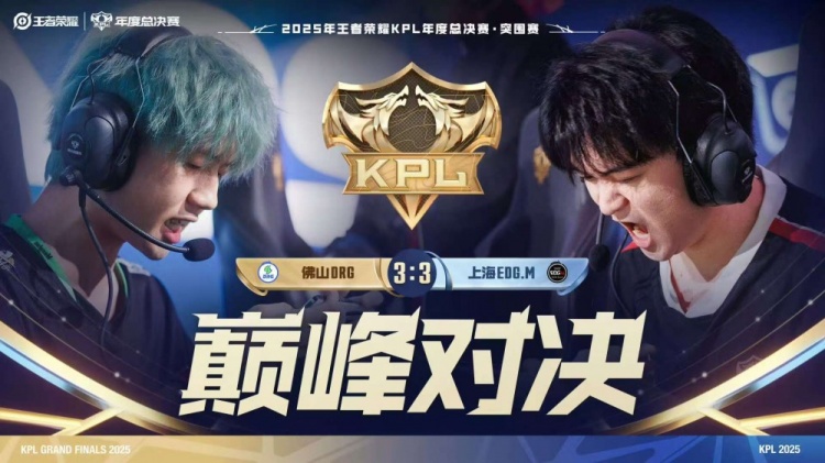 【蜗牛电竞】🎮巅峰对决!花缘曹操率队逆转比赛助队晋级淘汰赛 DRG 4-3 EDG