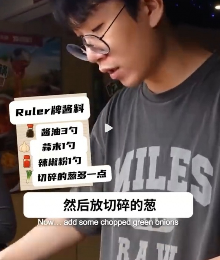 【蜗牛电竞】Ruler分享他的火锅蘸料:3勺酱油1勺蒜末+辣椒粉,葱得多加点