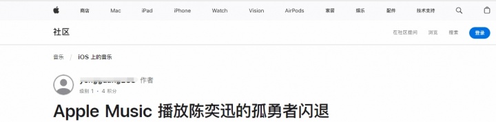 【蜗牛电竞】苹果iOS Music播放《孤勇者》闪退 客服:兼容性bug 不影响使用