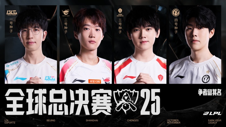 【蜗牛电竞】Ale:还是希望BLG恢复状态顺利晋级,LPL队伍不多TES签已经很烂了