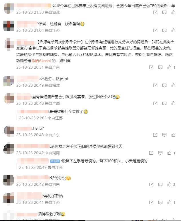 【蜗牛电竞】快进到人生有梦?粉丝集结郭皓军令状微博评论区:放过哥哥吧!没留下左手是你最大的错误