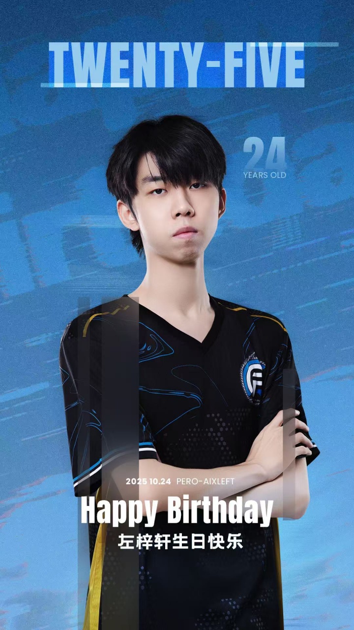 【蜗牛电竞】还是年轻人!PeRo战队祝老板Aixleft生日快乐:24岁 祝你梦想全实现