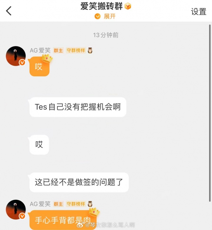 【蜗牛电竞】决赛被BLG经理嘲讽😅AL经理看瑞士轮TES交手BLG:哎 手心手背都是肉